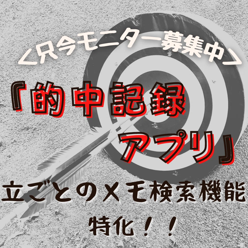 的中アプリ (3)