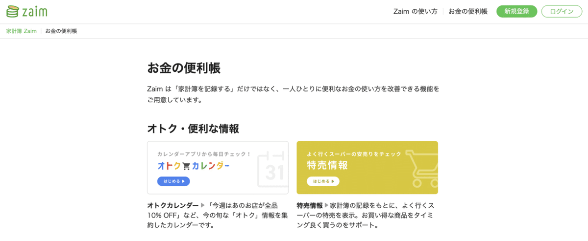 スクリーンショット 2021-10-13 15.53.01