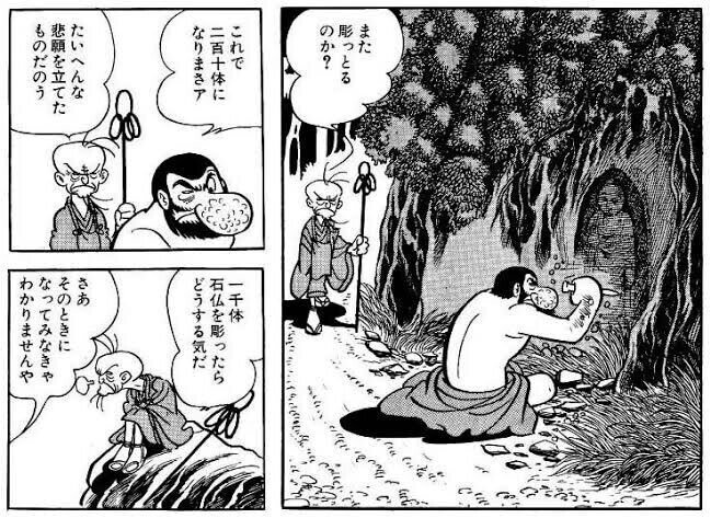 火の鳥ミニ鬼瓦セット | GaRock ONLINE SHOP