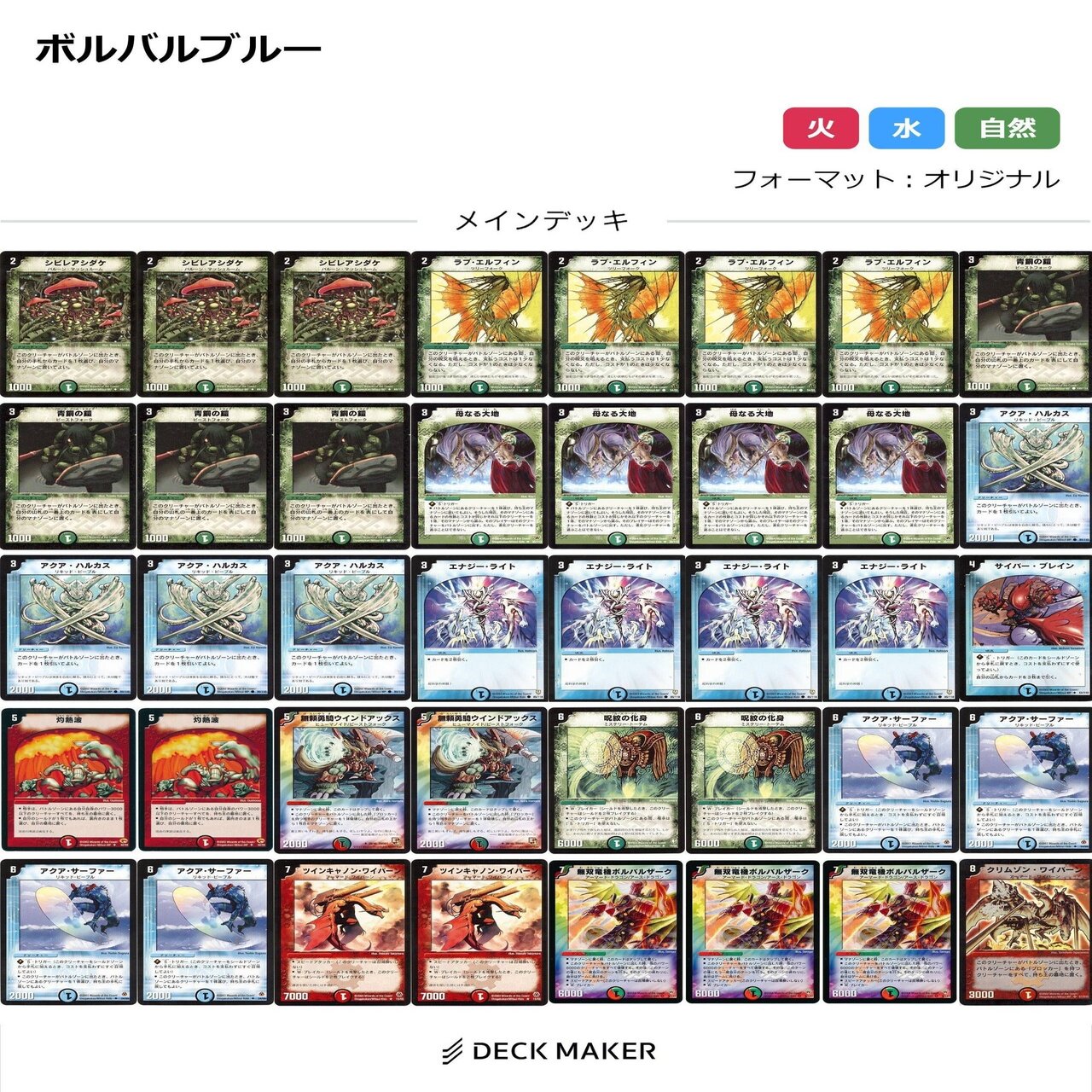 デュエマ ラッカ天門 デッキ 限定値下げ デュエマ ラッカ天門 デッキ