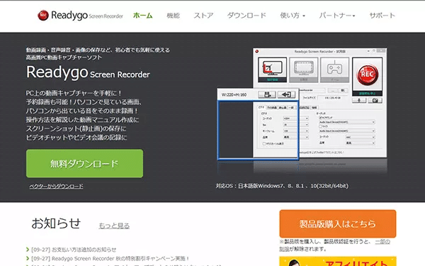 2022】無料でPC画面を録画できるソフト・サイトの人気ランキング｜imyfone_jp