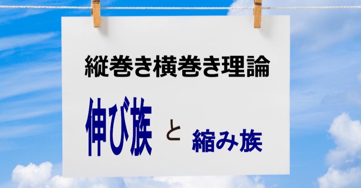撫でるだけで杖が不要に?『縦巻き横巻きの法則』を関野がやって