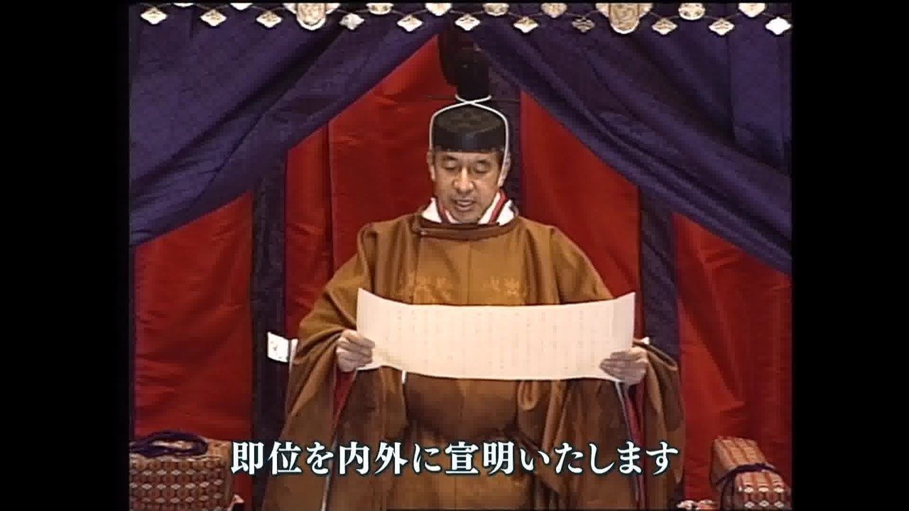 即位礼正殿の儀 平成2年11月 1990年の今日〉11月12日 : 平成の即位の礼 | nippon.com
