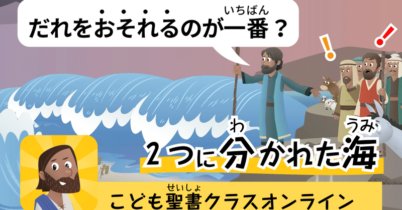 こども聖書アプリ の新着タグ記事一覧 Note つくる つながる とどける