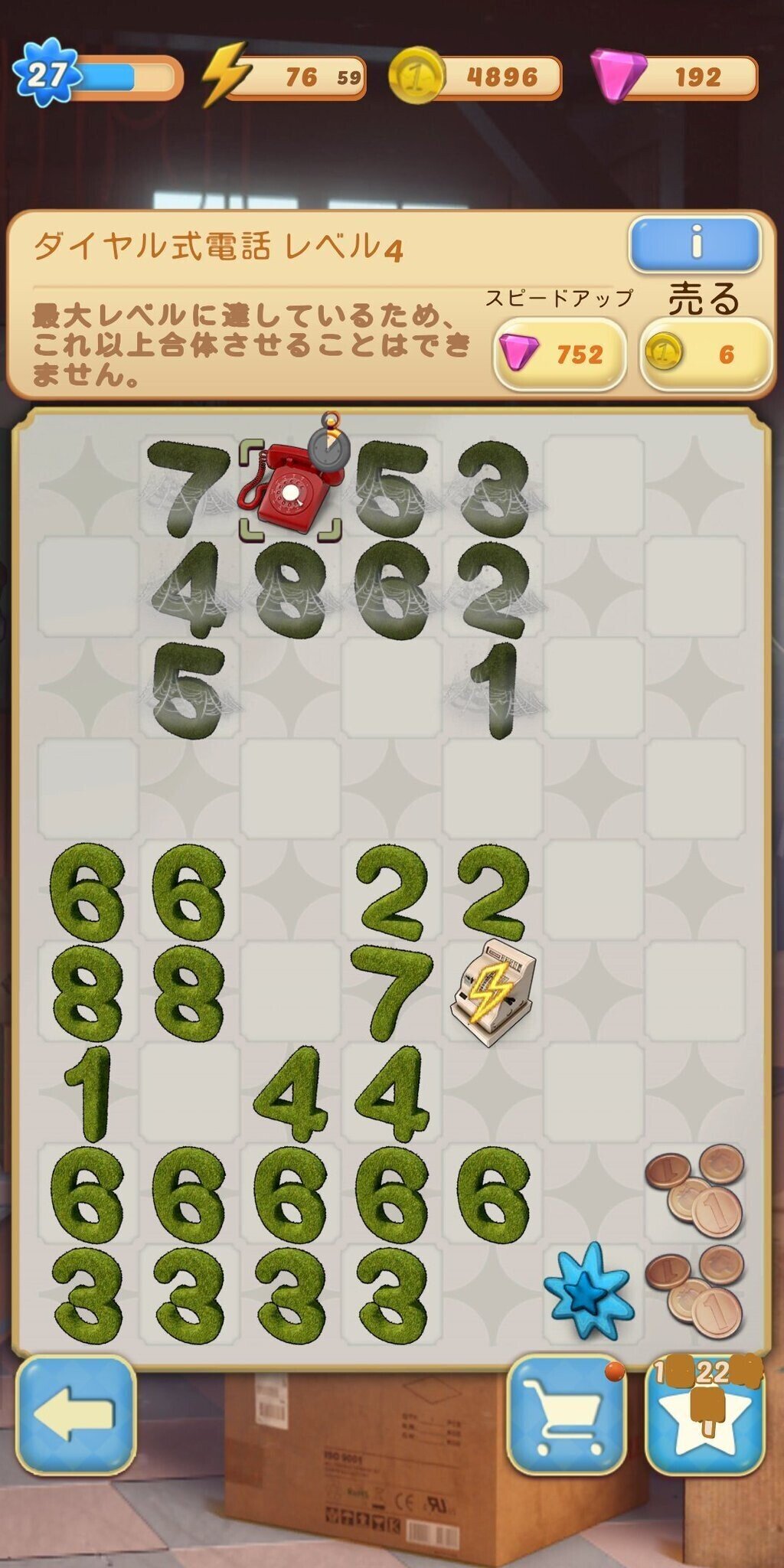 マージおまとめ マージマンションくんについて｜mob