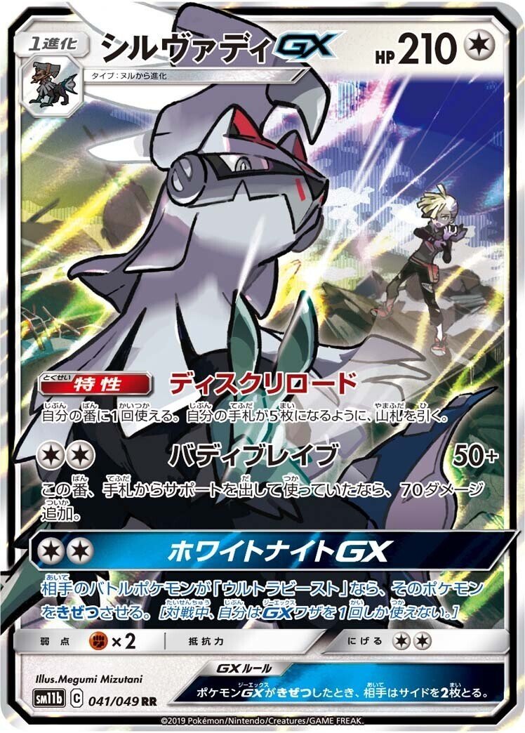 なつき進化のポケモン達 リユルン Note