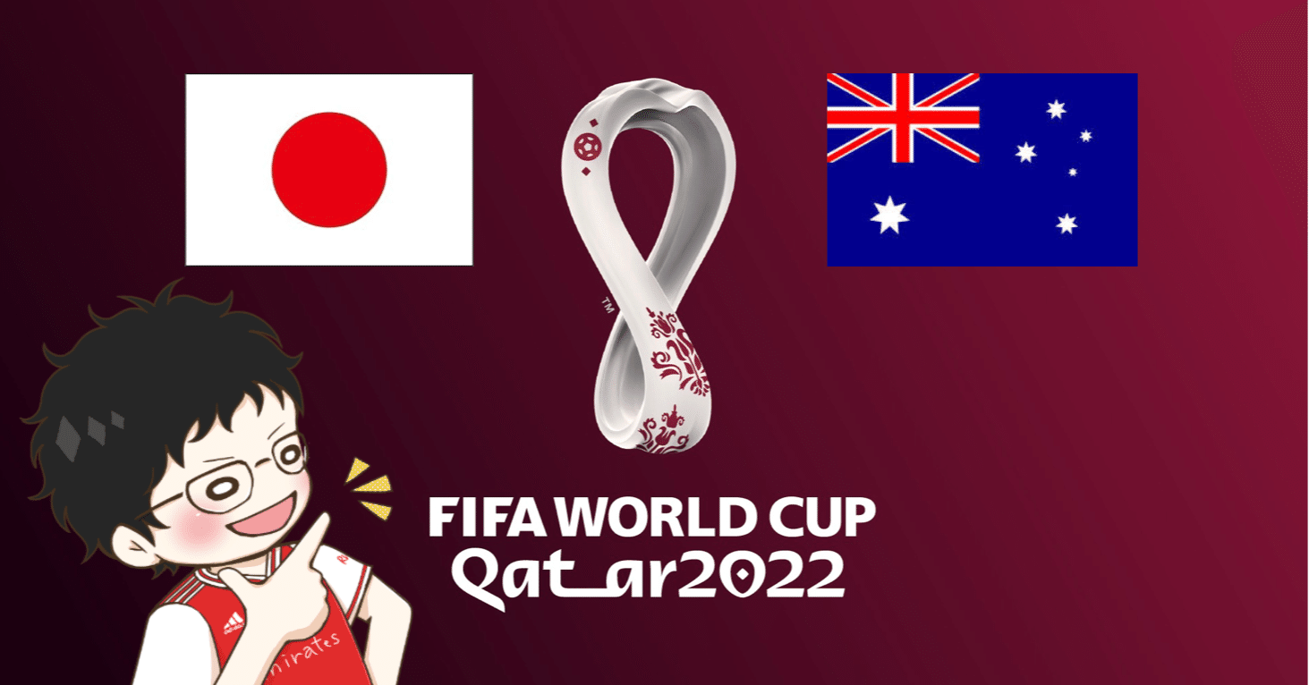 点の移動速度勝負 21 10 12 カタールw杯アジア最終予選 第4節 日本 オーストラリア マッチレビュー せこ Note 点の移動速度勝負 21 10 12 カタールw杯アジア最終予選 第4節 日本 オーストラリア マッチレビュー せこ Note