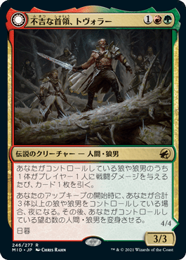 【ご確認用】MID ネファリアのグール呼び、ジャダー 日本語 1枚 108)《ネファリアのグール呼び、ジャダー/Jadar, Ghoulcaller of