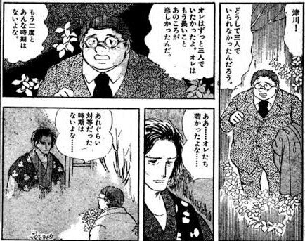 中川右介 『萩尾望都 と 竹宮惠子 大泉サロンの 少女マンガ革命