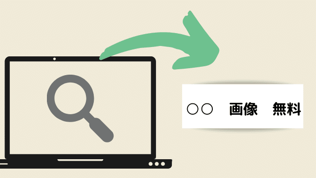 記事用写真640×320 (18)