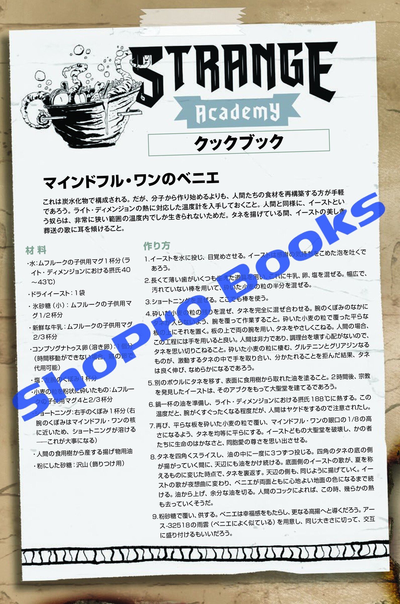 マーベル初の魔法学園モノ！ ストレンジ・アカデミー！｜ShoPro