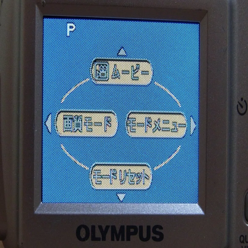 OLYMPUS CAMEDIA C-150で2000年にタイムトリップする｜夢望庵 / Mubou-an