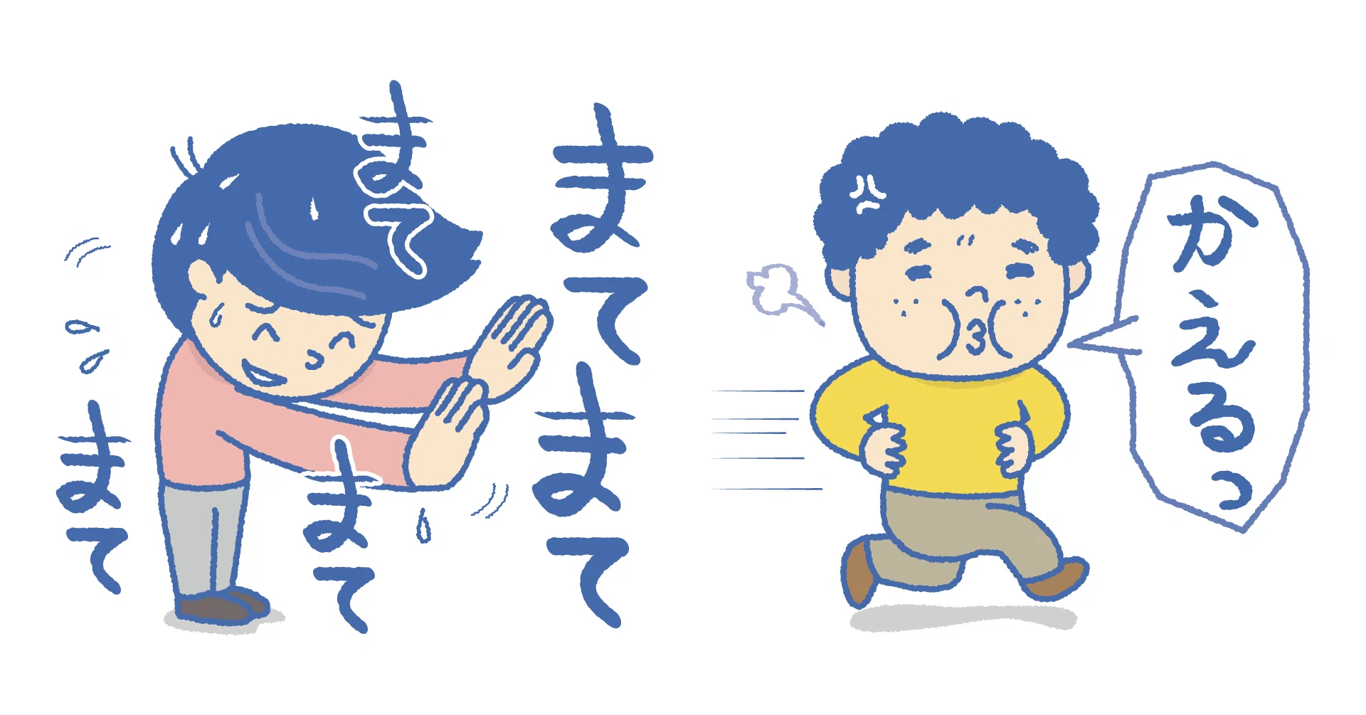 怒って帰る まいこ Note 怒って帰る まいこ Note