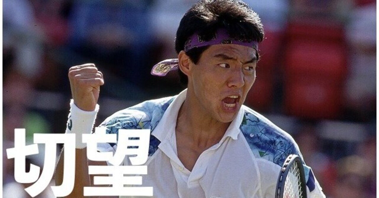 日本史上最高のエンターテイナー】切望する心が精神の強さ