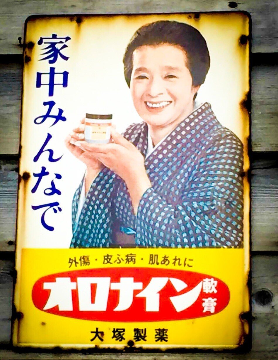 【期間限定送料無料】 大塚正士の一日一得 健康+医学