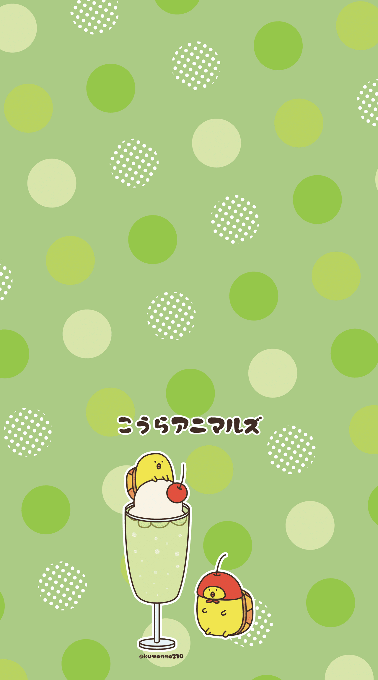 こうらアニマルズ ひよこちゃんとメロンクリームソーダー壁紙公開 くまのさと Note