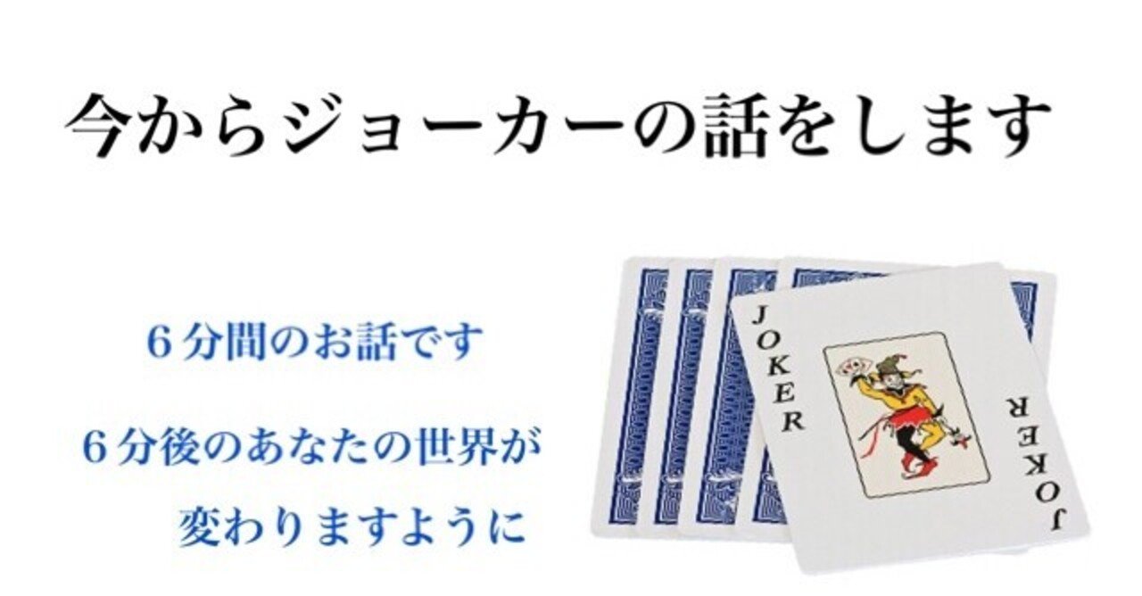 短編小説 今からジョーカーの話をします Makinohanako Note