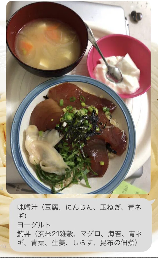 味噌汁 豆腐 にんじん 玉ねぎ 青ネギ ヨーグルト 鮪丼 玄米21雑穀 マグロ 海苔 青ネギ 青葉 生姜 しらす 昆布の佃煮 Rammu99 過食させない記録 Note