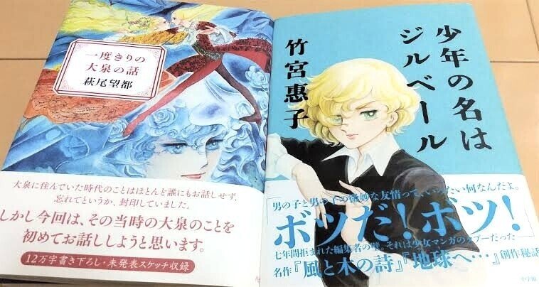 No.375《レア・希少・おすすめ》『建石修志　ペン画2枚』 No.375《レア・希少・おすすめ》『建石修志ペン画2枚』