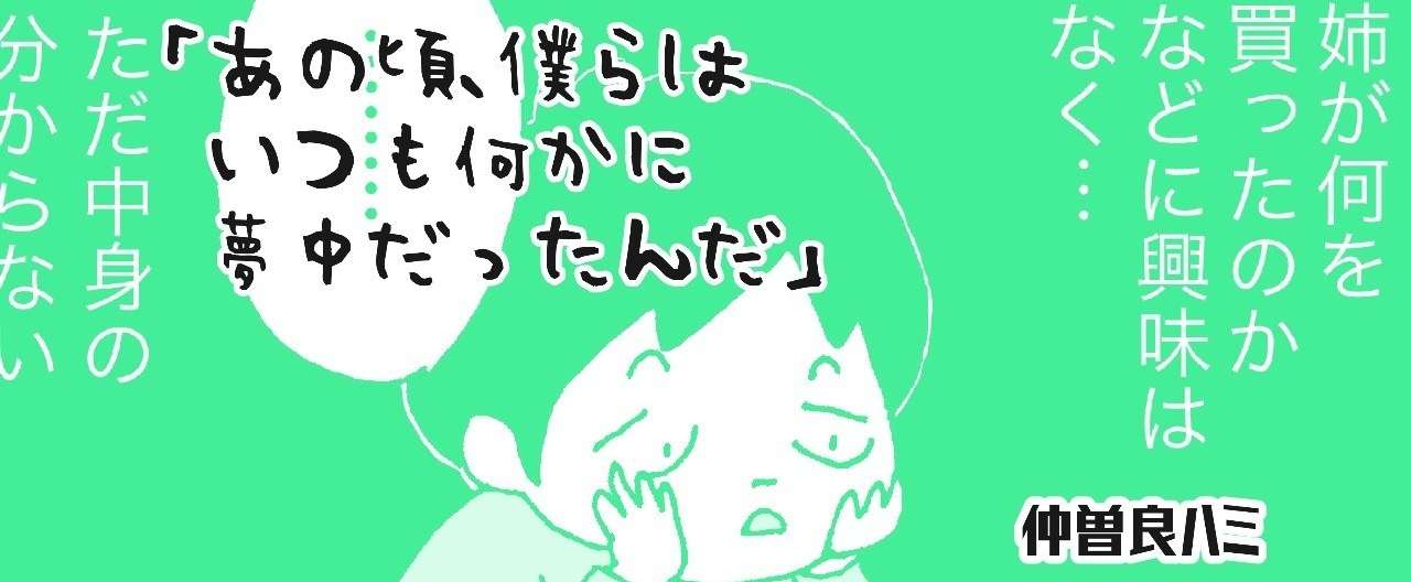 5話目見出し