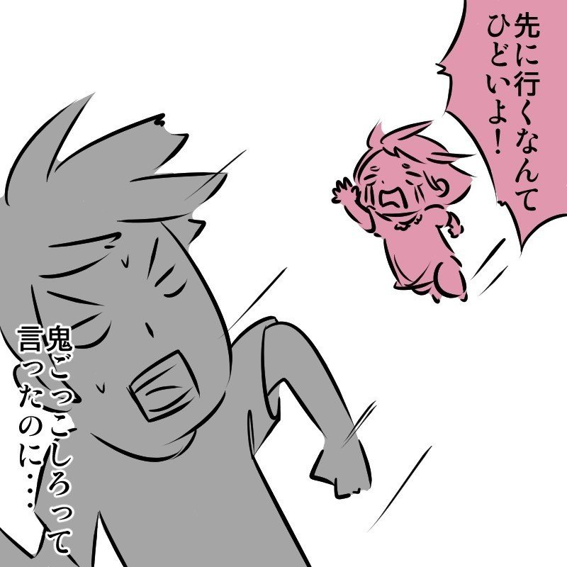 鬼ごっこ ぽん Note 鬼ごっこ ぽん Note