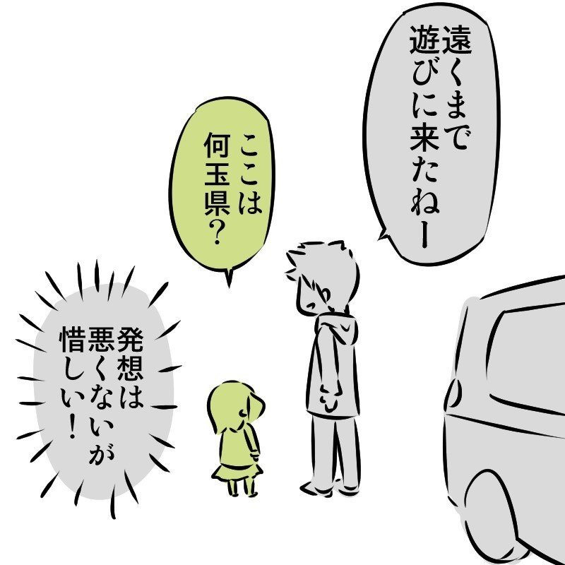 何玉県 うけな Note