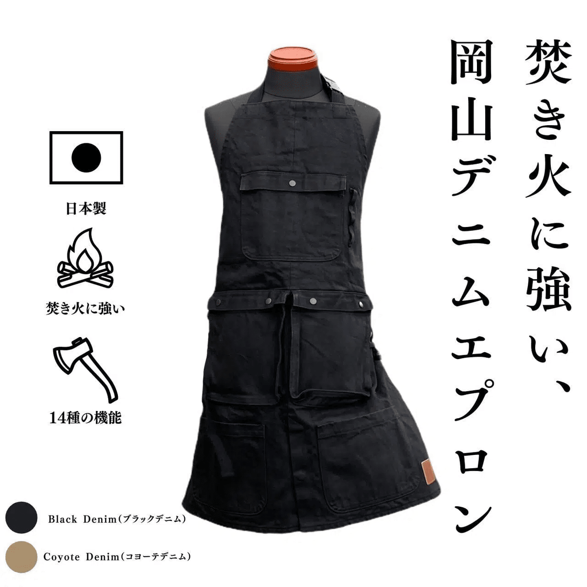 TENGU LIFE 焚き火エプロン DIYエプロン TENGU LIFE 焚き火エプロン DIYエプロン TAKEHARU outdoor design