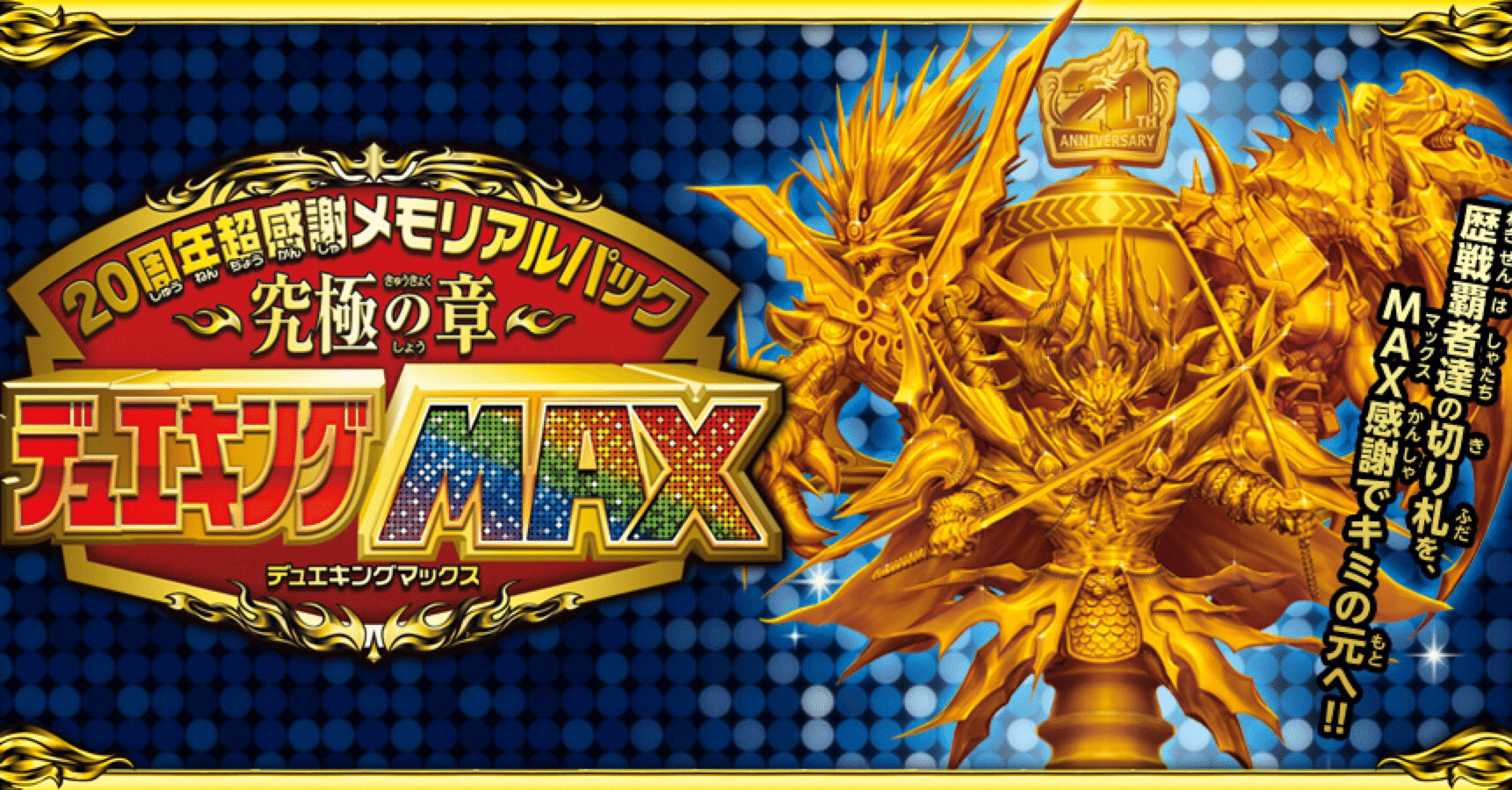 デュエルマスターズ｜ちゅうえい｜note