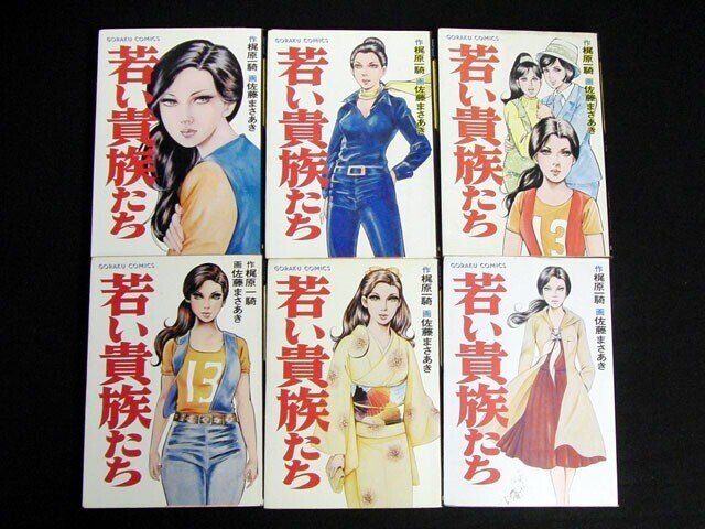 梶原一騎原作漫画読破への道（6）｜BON_SUGAHARA
