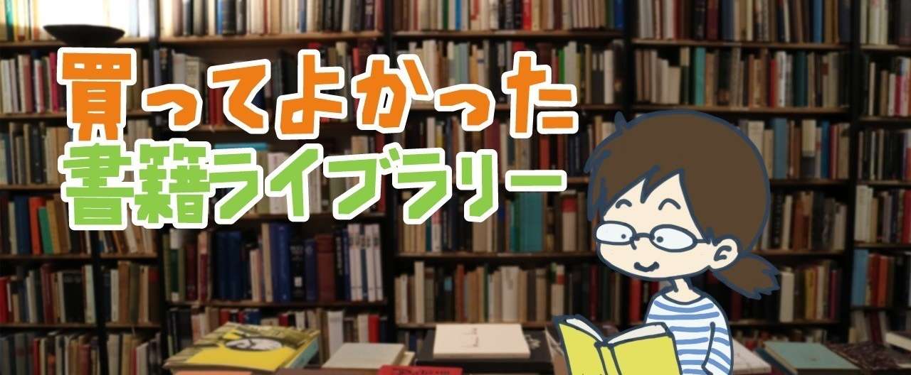 ルー ガルー 忌避すべき狼 京極夏彦 せとまちこ Note