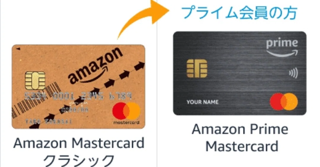 アマゾンのクレジットカードが新しくなるようです Notobook Note