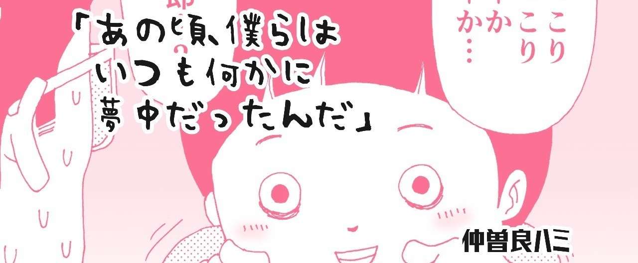 8話目見出し