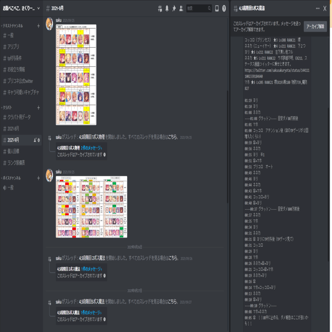 Discord導入に抵抗感を持っている方に読んでほしい記事 お腹ペコペコ さくりーぬ Note