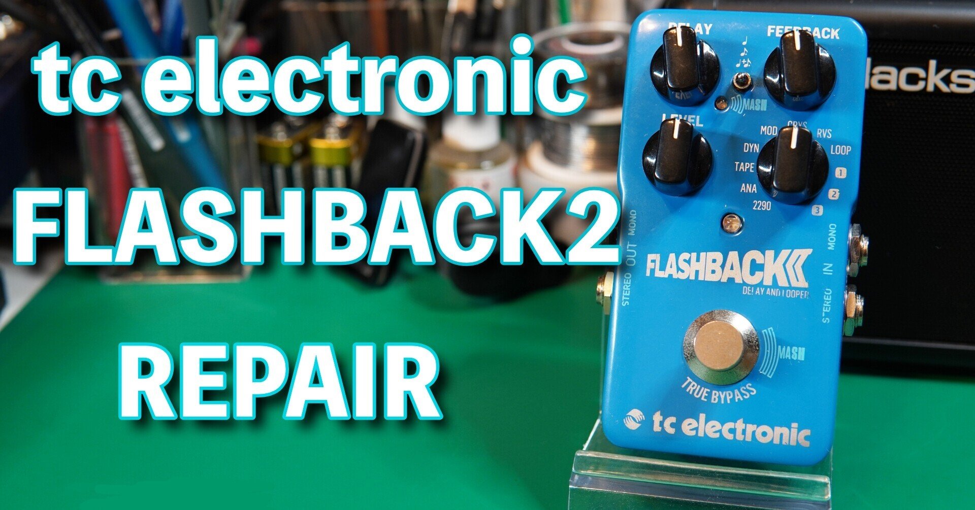 tc electronic FLASHBACK2の修理｜ebi-san