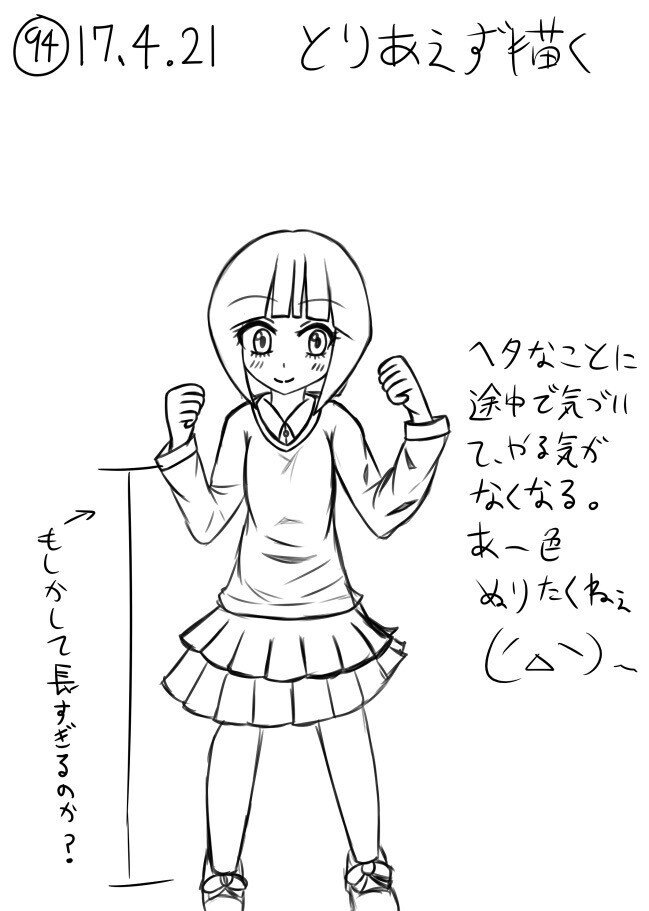 お絵描き練習１００枚目の画力を思い知れぇえええ アオアオノ 創作活動日記 Note
