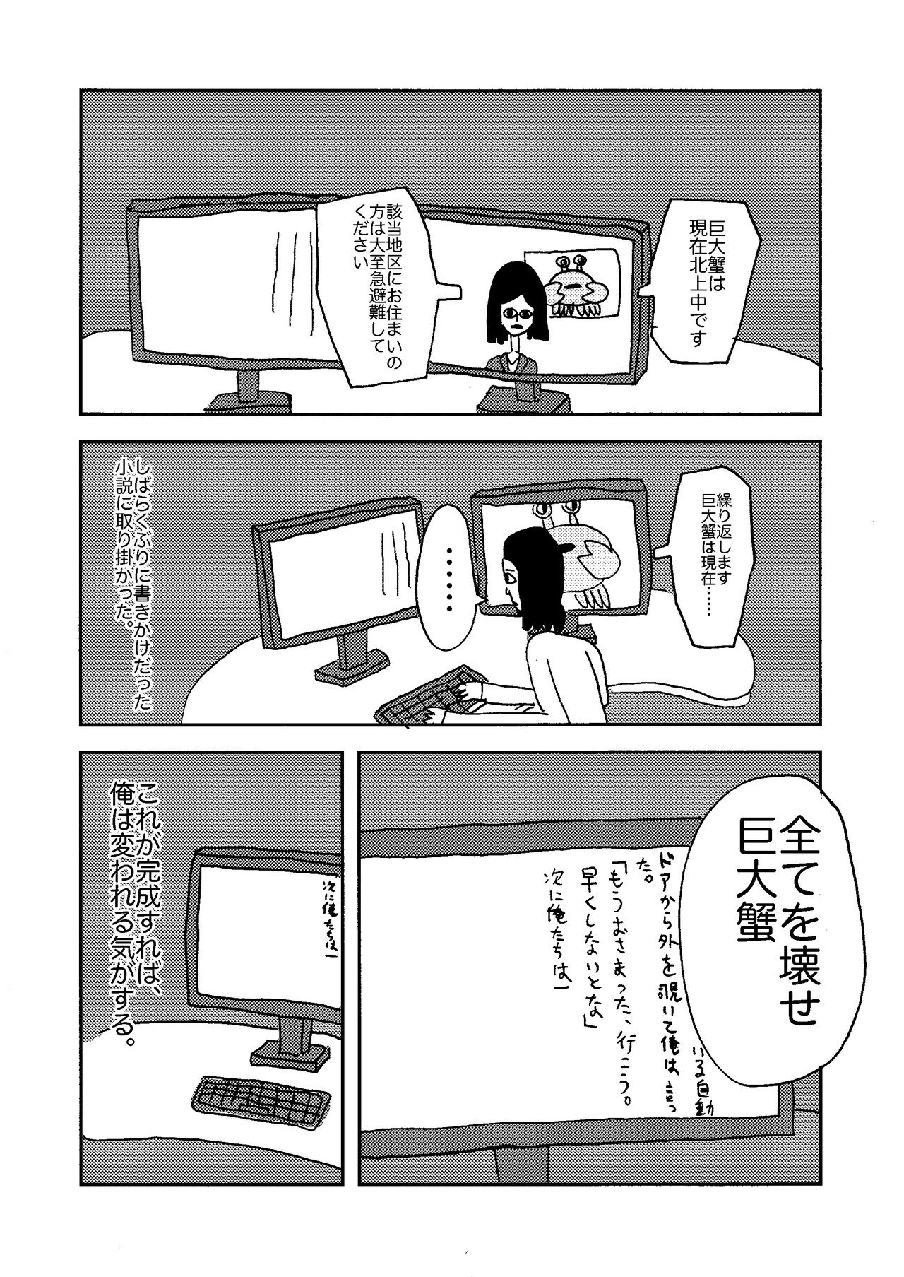 __コントラバス__を探して_005