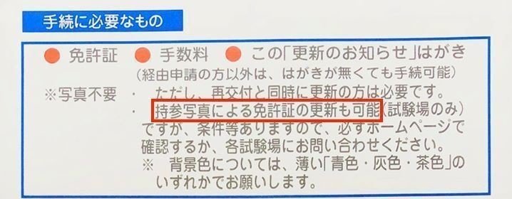 免許証の写真は プロに撮ってもらおう 免許証カメラマン のすすめ 長谷川哲士 コピサーメンバー募集中 Note