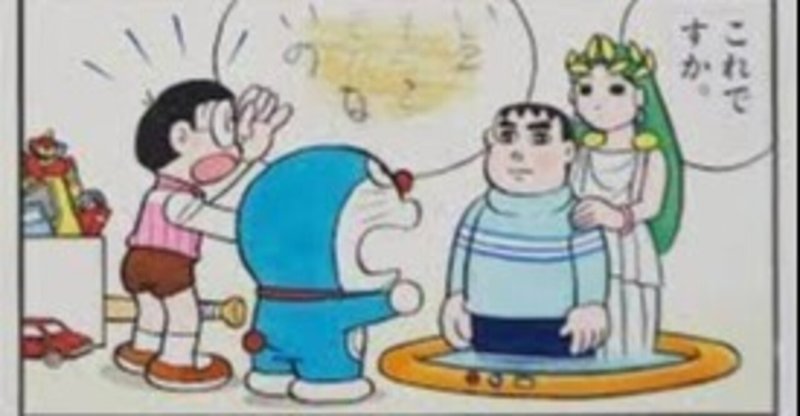伝説のきれいなジャイアン登場 きこりの泉 ドラえもんミニ考察 藤子ｆノート Note