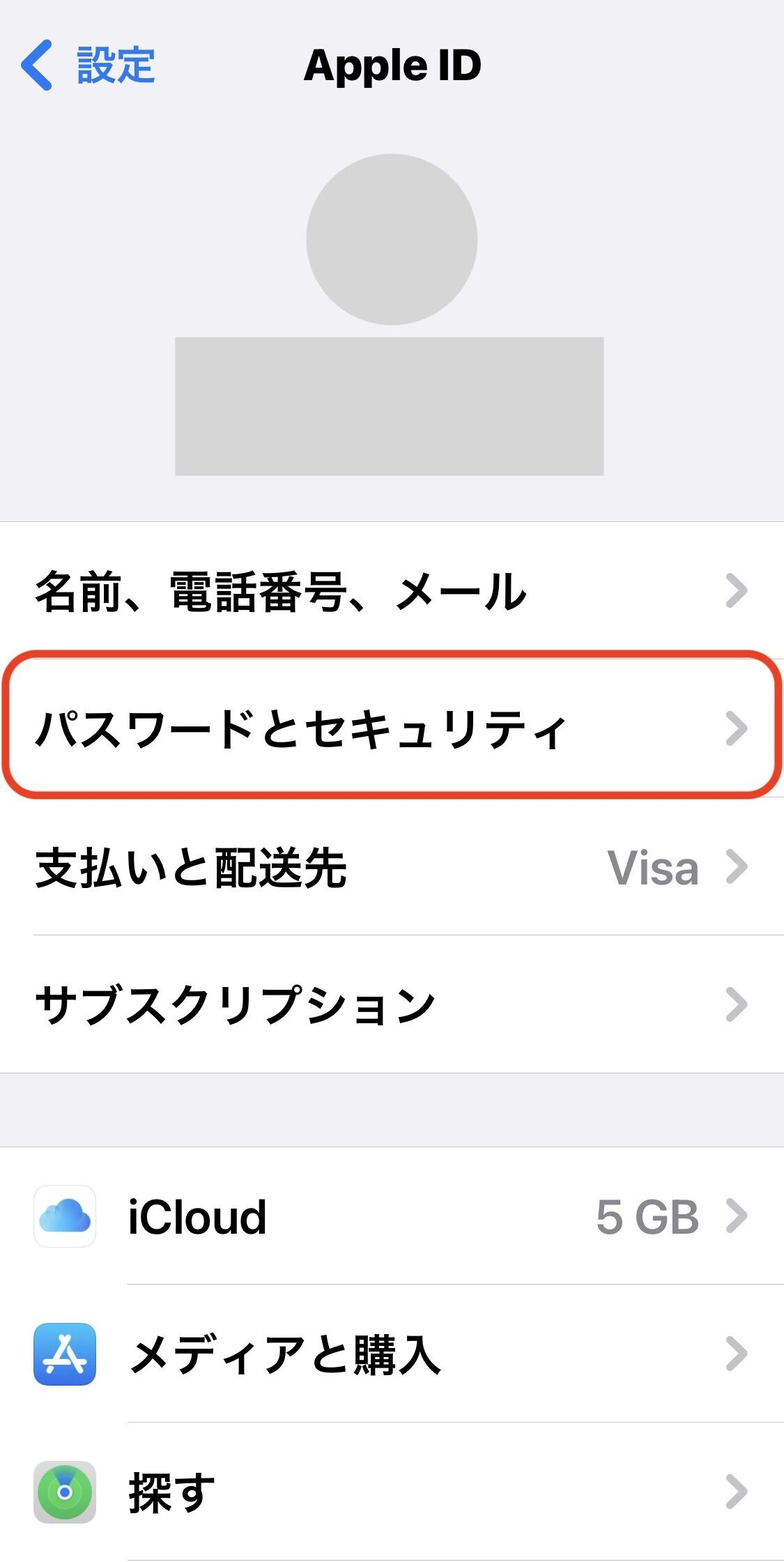 appleアカウント＊まとめわり適用中 Edu at Mitani