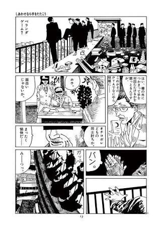 幸せなら手を叩き続けろ Bluekeys Note 幸せなら手を叩き続けろ Bluekeys Note