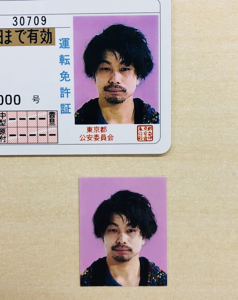 免許証の写真は プロに撮ってもらおう 免許証カメラマン のすすめ コッピー 長谷川哲士 Note 免許証の写真は プロに撮ってもらおう 免許証カメラマン のすすめ コッピー 長谷川哲士 Note
