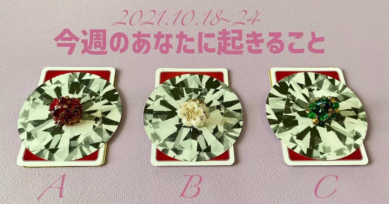 ⭐︎Pick A Card⭐︎ What will happen to you in the week starting October ...