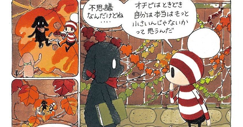 安野光雅先生に寄せて｜安野モヨコ