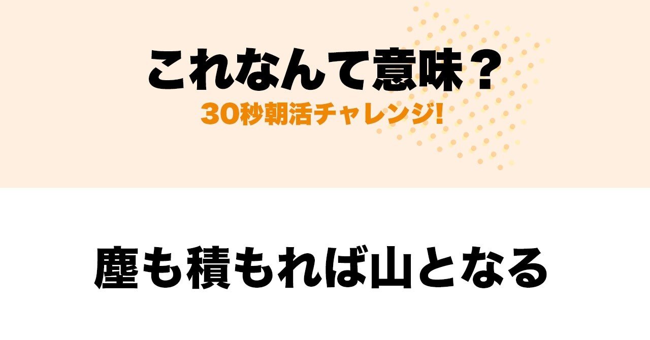 ことわざ 134 これなんて意味 持田 卓臣 Mochida Takuomi Note