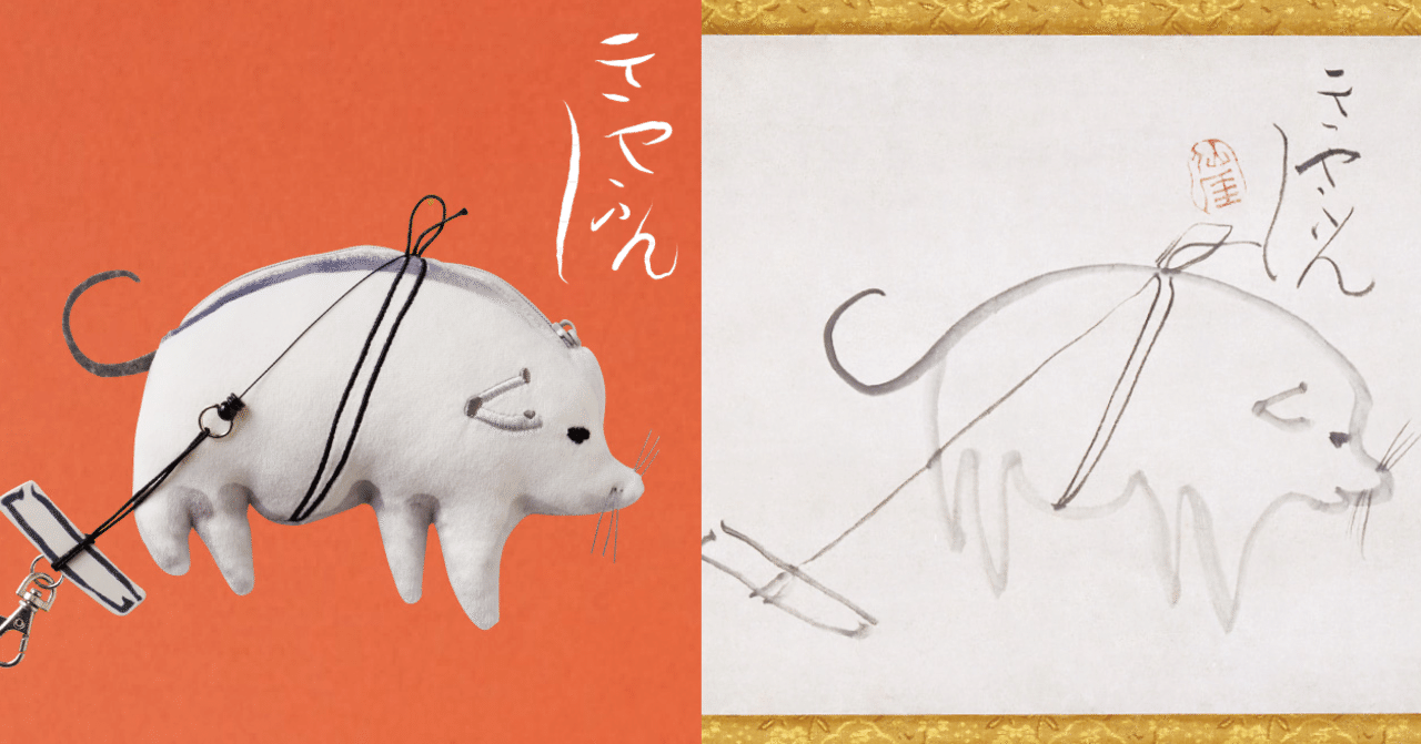 きゃふんきゃふん仙厓犬パスケース【福岡市美術館コラボレーション