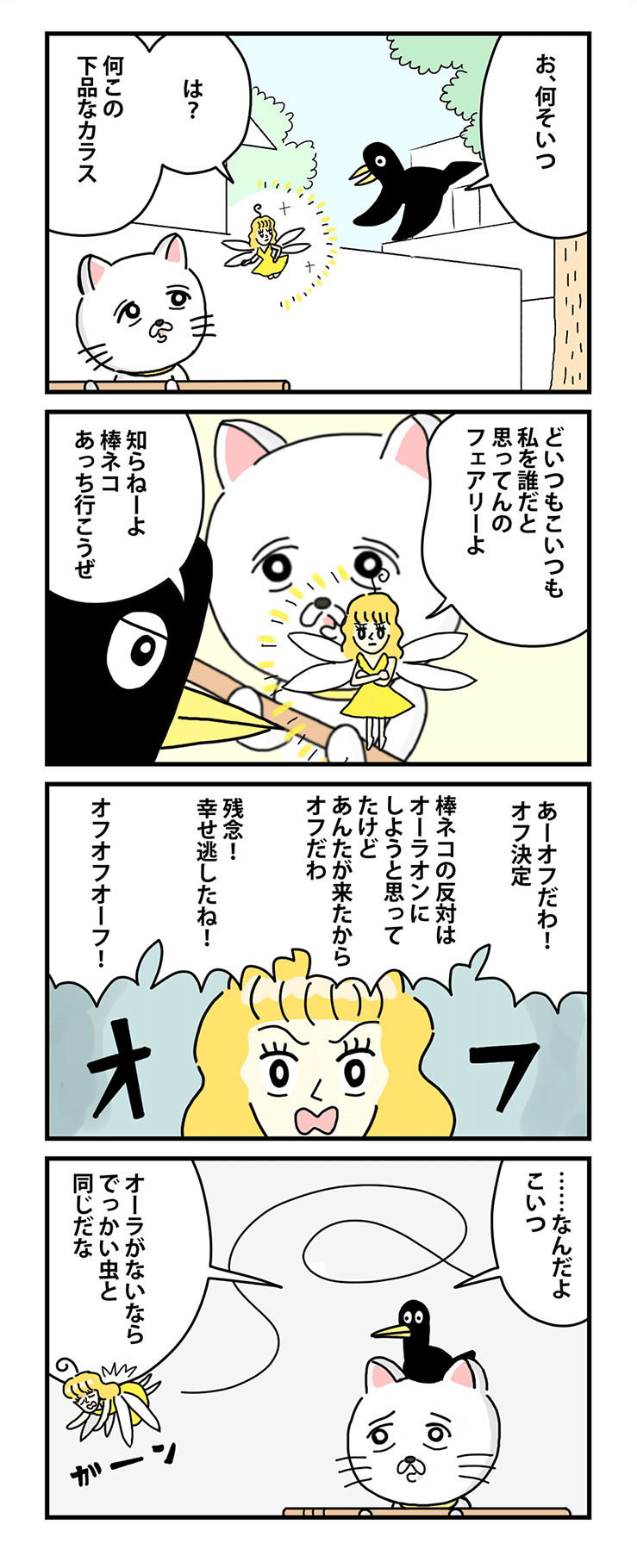 貴重な棒 貴重な棒を持つネコ 単行本発売中！ (@bouneko11) / X