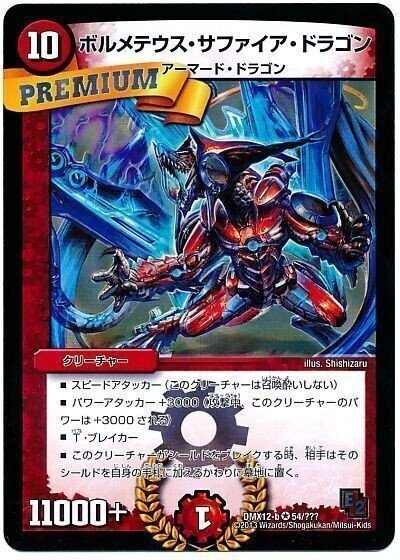 デュエマ デッキ 「ボルバルキリコ」あのエンペラーキリコが帰っ