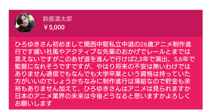 アニメ制作進行 の新着タグ記事一覧 Note つくる つながる とどける アニメ制作進行 の新着タグ記事一覧 Note つくる つながる とどける