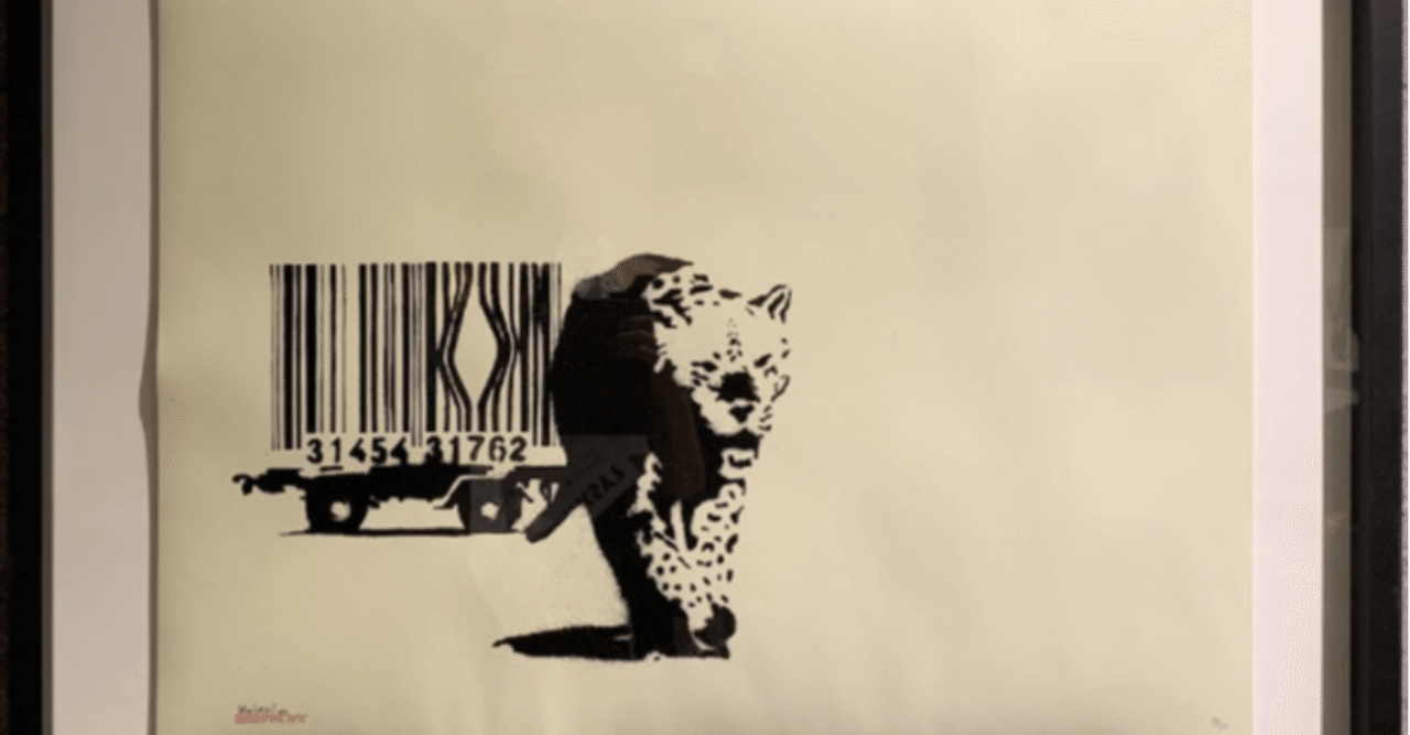 バンクシーは本当に「資本主義」を否定してるのか？｜たまちゃん