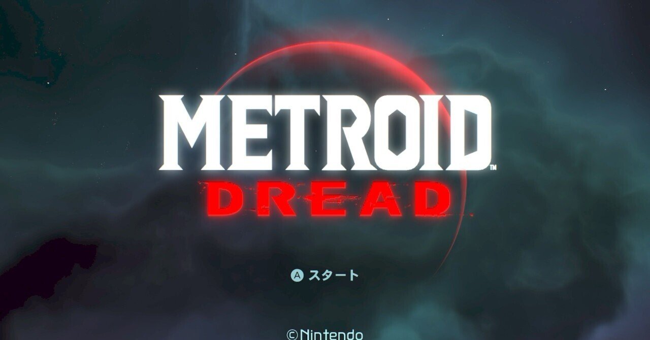 90点] メトロイドドレッド｜ポート0おじさんのゲームレビュー